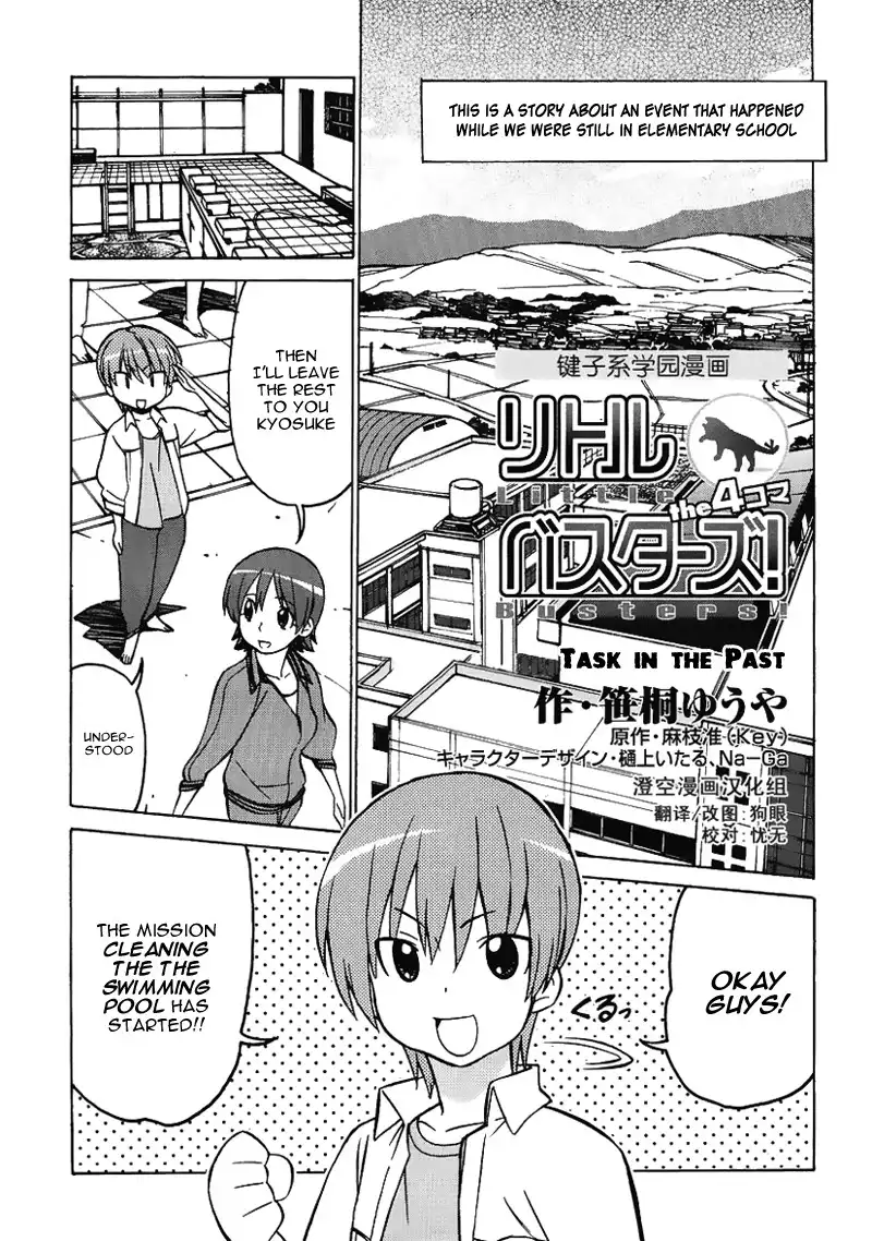 Little Busters! The 4-Koma Chapter 27.009 2